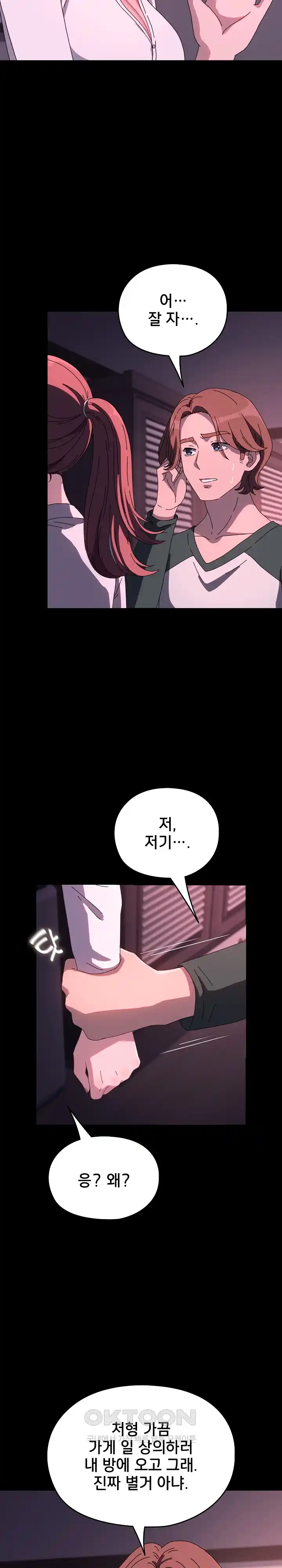 Ugh! My Husband Raw Chapter 60 image 24