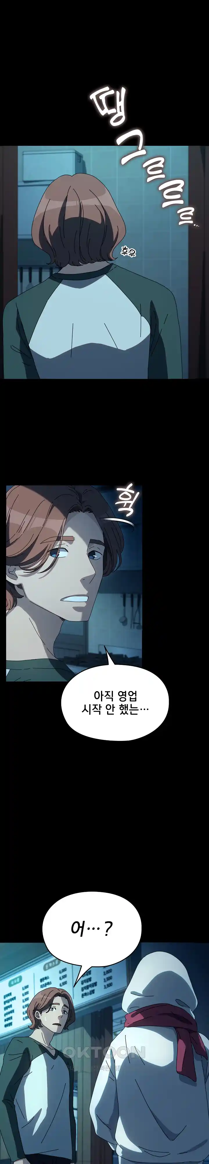 Ugh! My Husband Raw Chapter 60 image 30