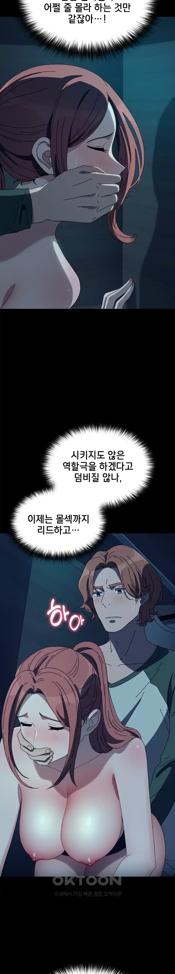 Ugh! My Husband Raw Chapter 60 image 5
