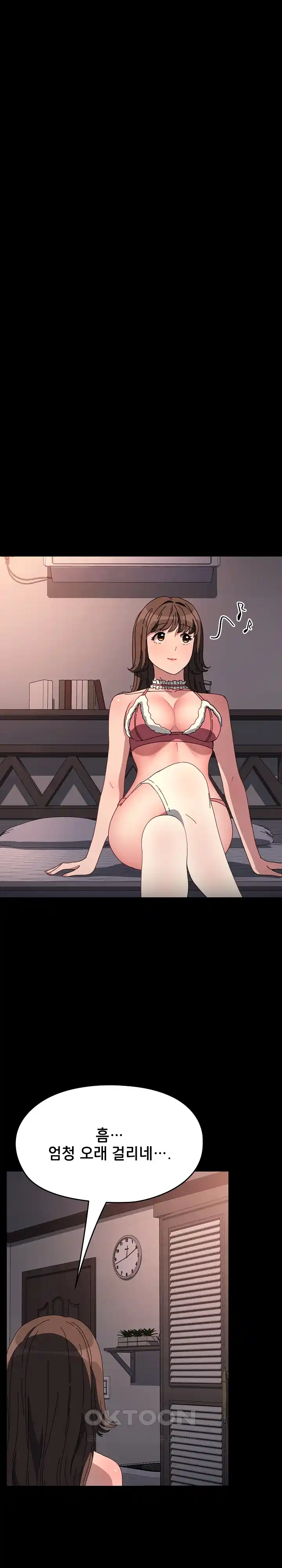Ugh! My Husband Raw Chapter 60 image 7