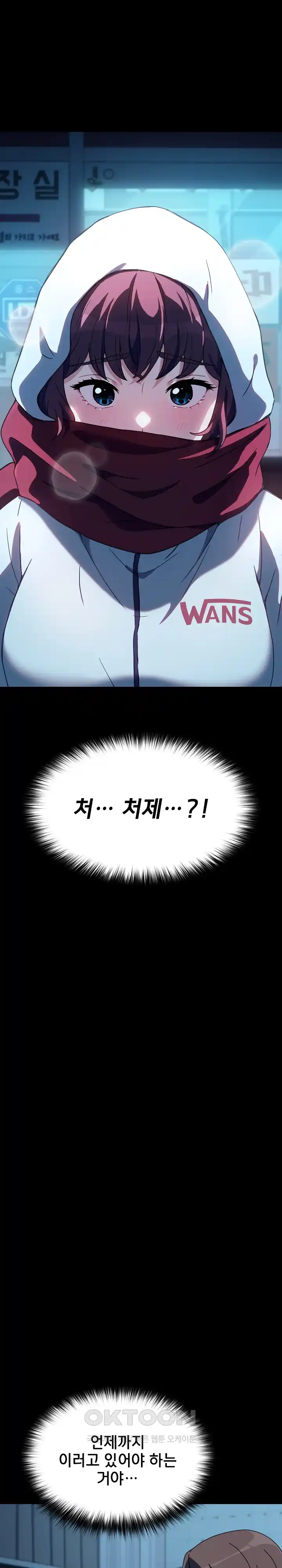 Ugh! My Husband Raw Chapter 61 image 0