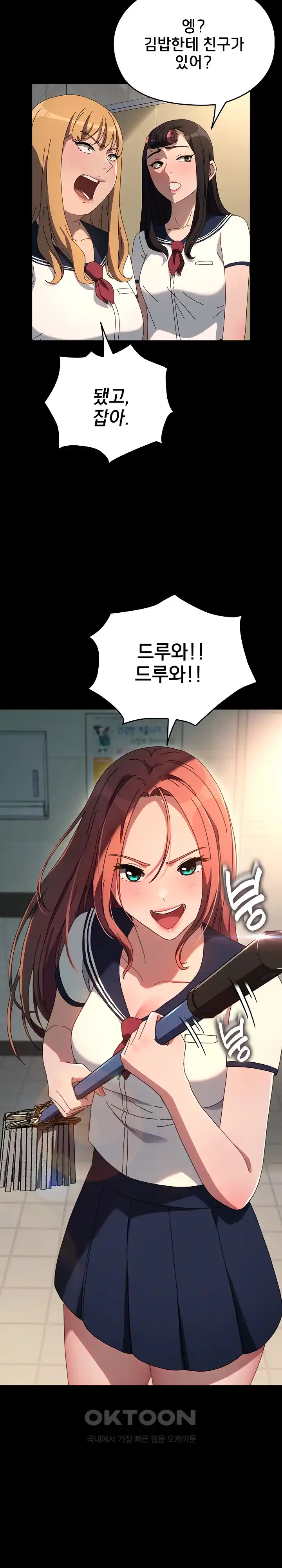 Ugh! My Husband Raw Chapter 61 image 9