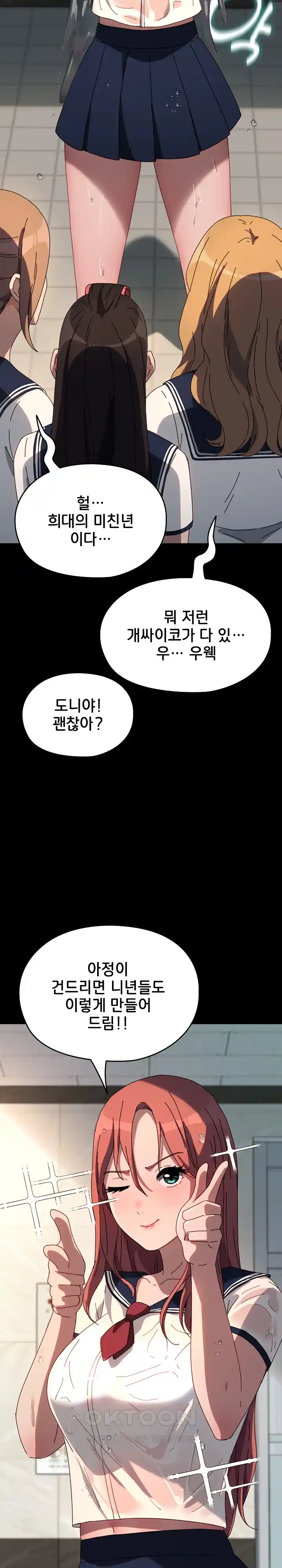 Ugh! My Husband Raw Chapter 61 image 12