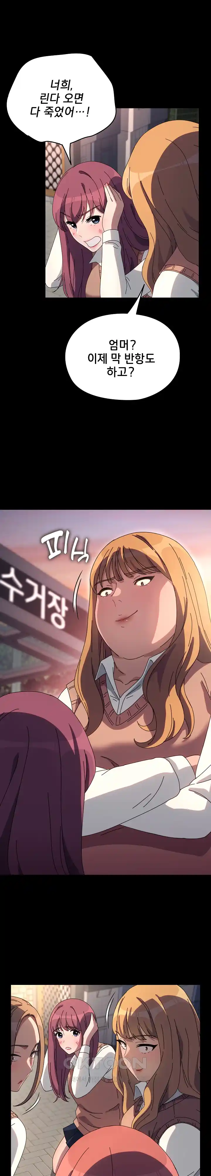 Ugh! My Husband Raw Chapter 61 image 15