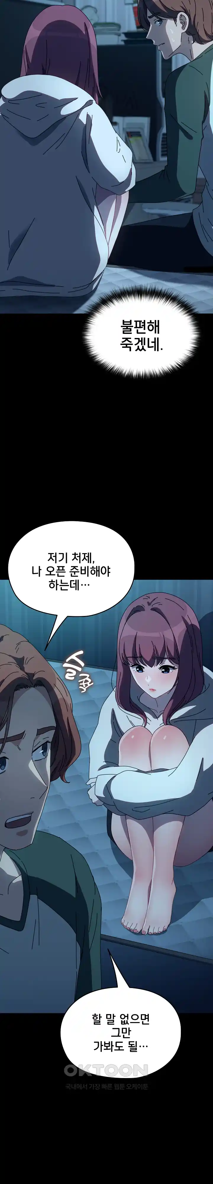 Ugh! My Husband Raw Chapter 61 image 1