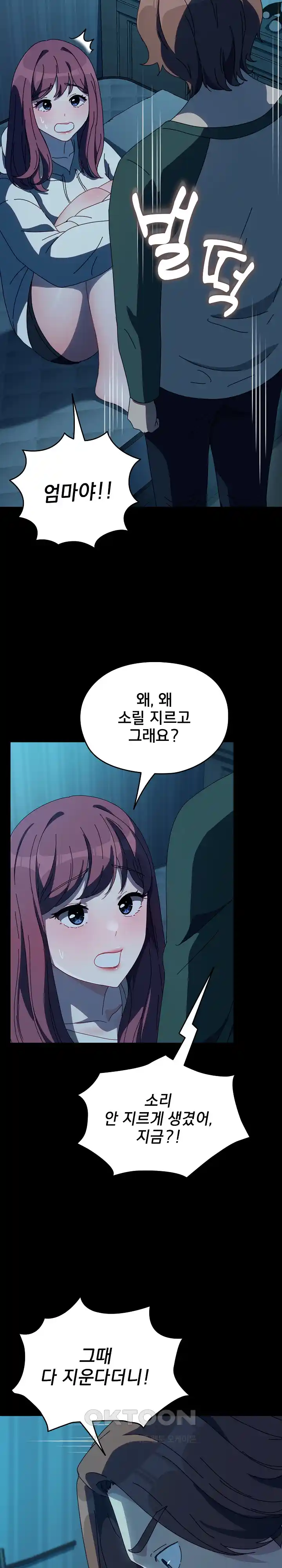 Ugh! My Husband Raw Chapter 61 image 25