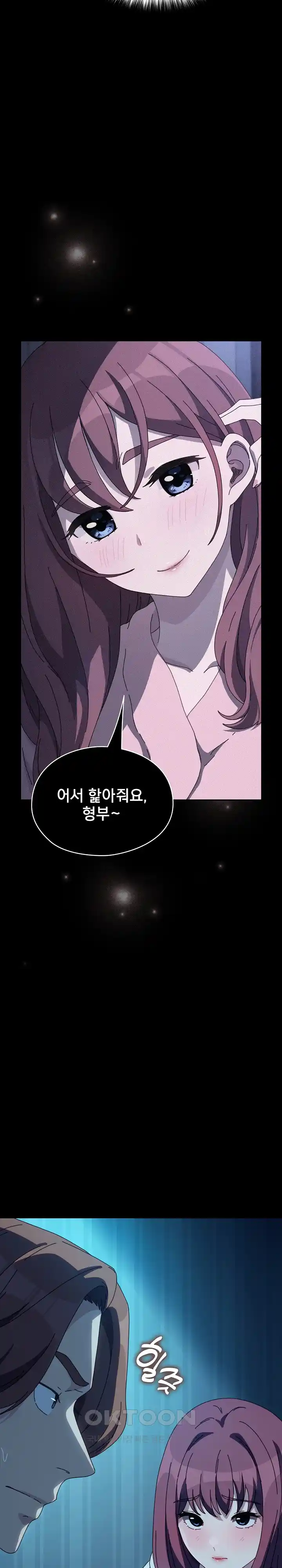 Ugh! My Husband Raw Chapter 61 image 27
