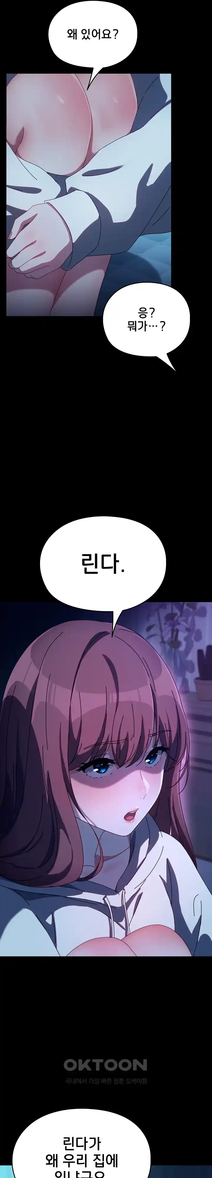 Ugh! My Husband Raw Chapter 61 image 2