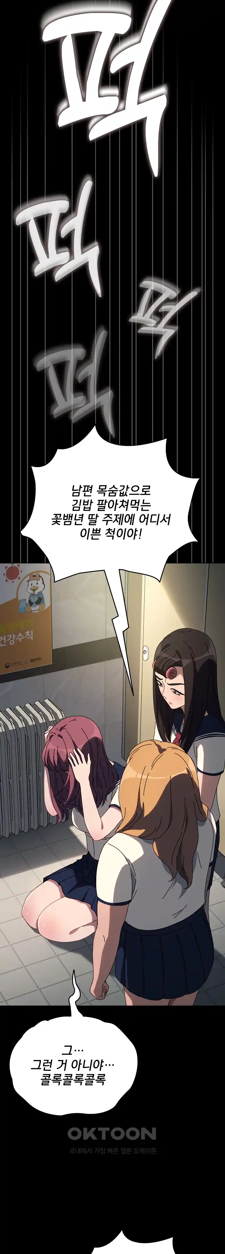 Ugh! My Husband Raw Chapter 61 image 5