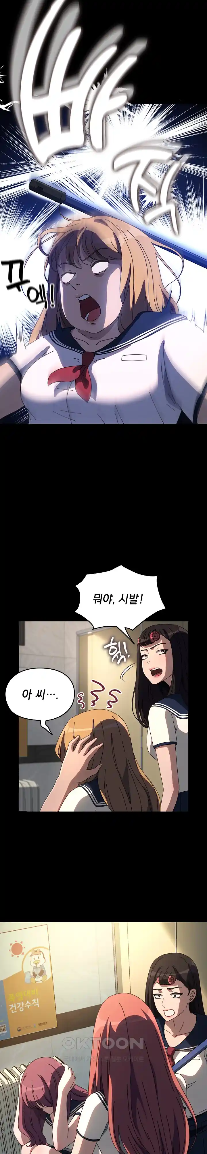 Ugh! My Husband Raw Chapter 61 image 7