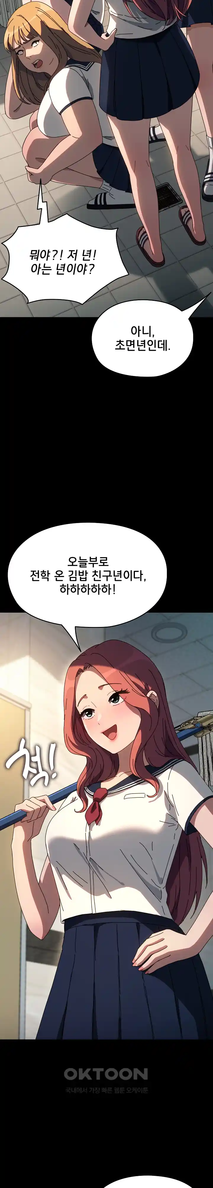 Ugh! My Husband Raw Chapter 61 image 8