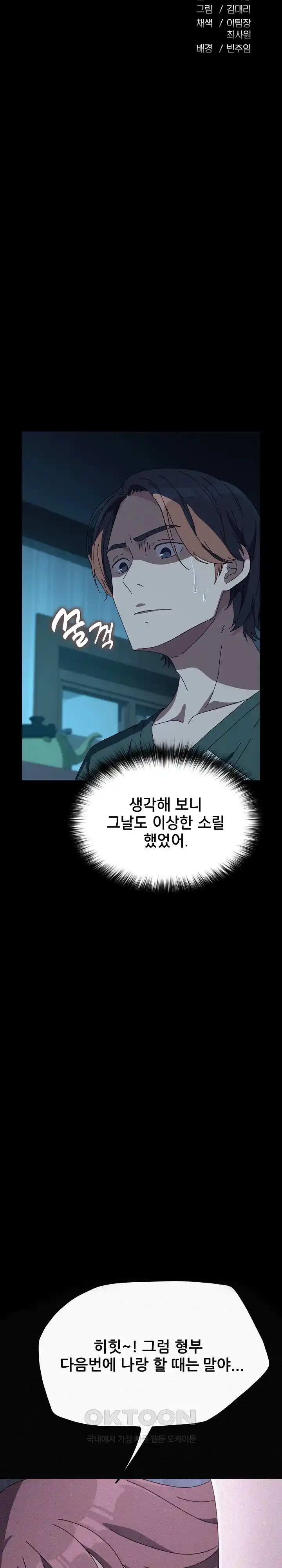 Ugh! My Husband Raw Chapter 62 image 9