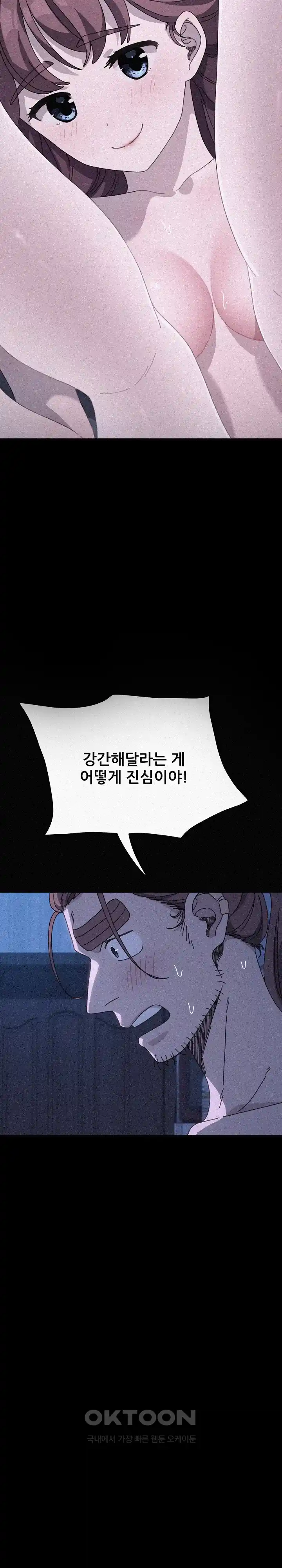Ugh! My Husband Raw Chapter 62 image 10