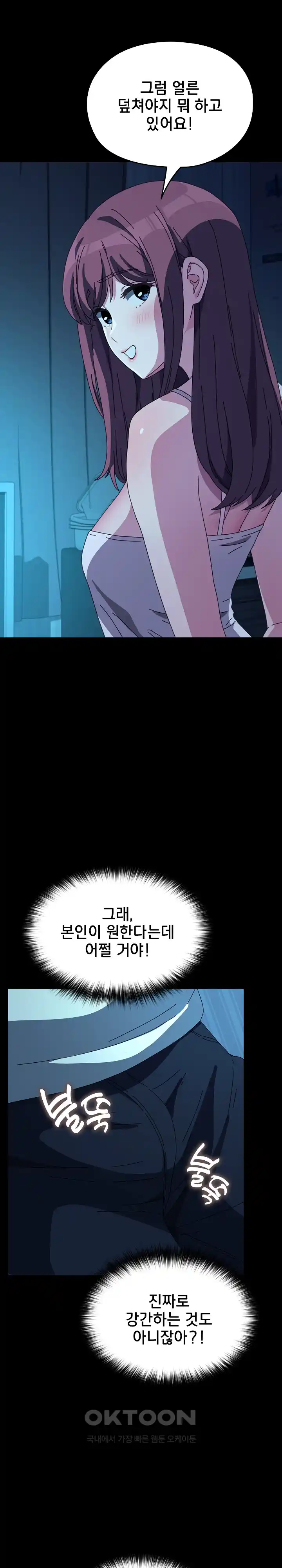 Ugh! My Husband Raw Chapter 62 image 13