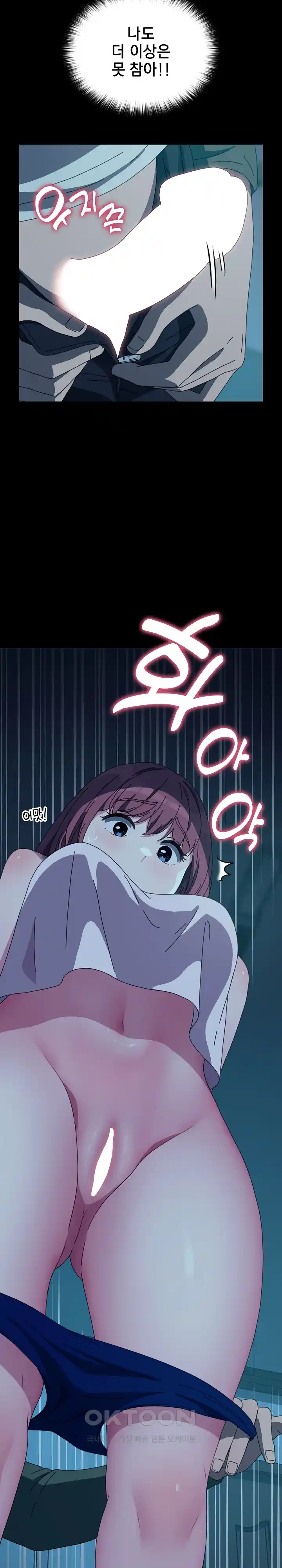 Ugh! My Husband Raw Chapter 62 image 14