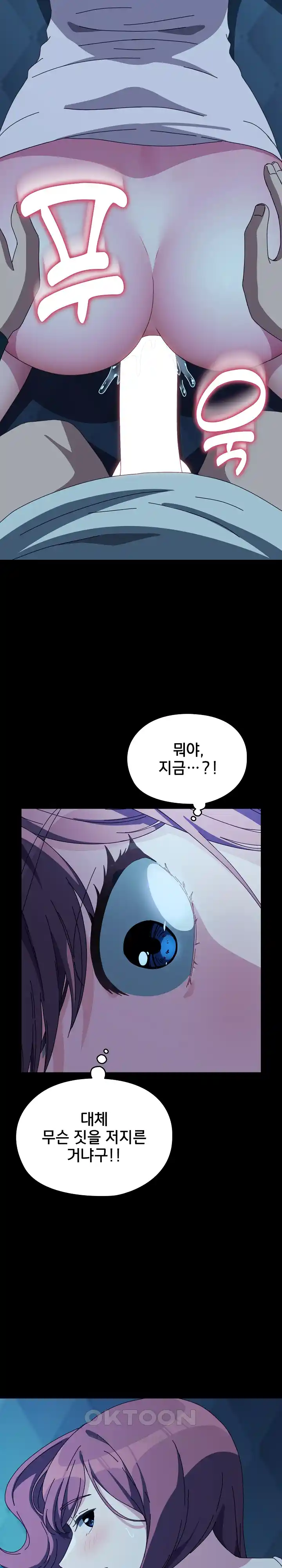 Ugh! My Husband Raw Chapter 62 image 19