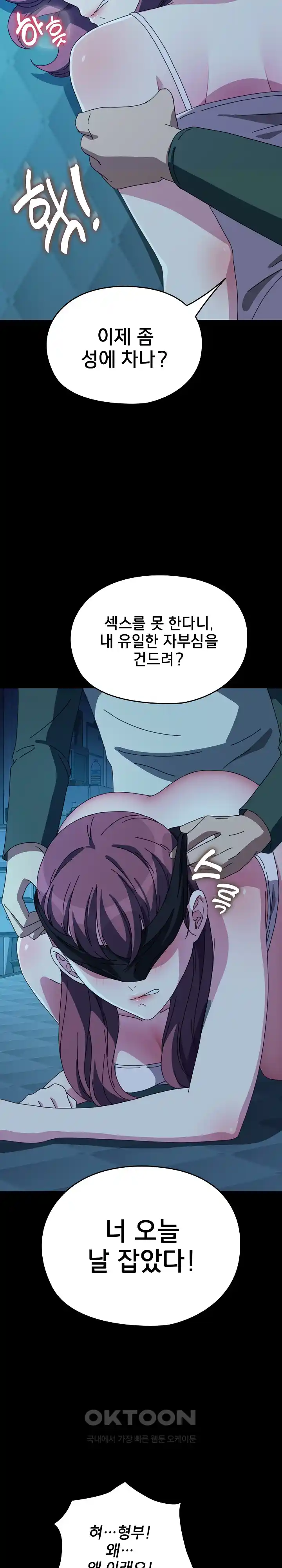 Ugh! My Husband Raw Chapter 62 image 20