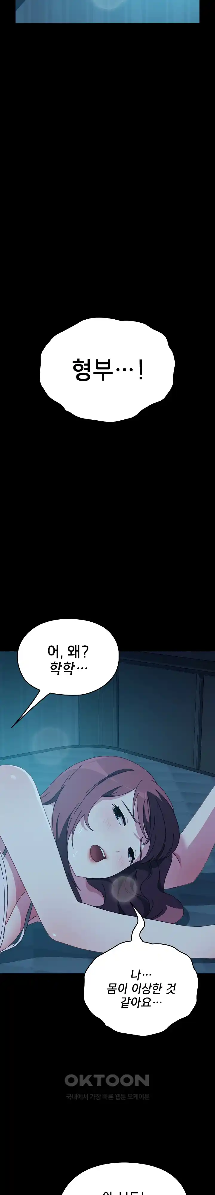 Ugh! My Husband Raw Chapter 62 image 30