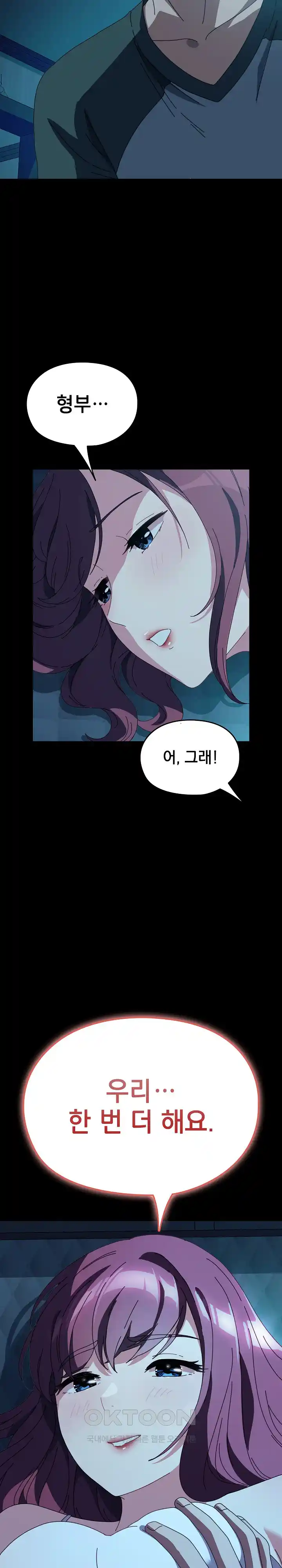 Ugh! My Husband Raw Chapter 62 image 37