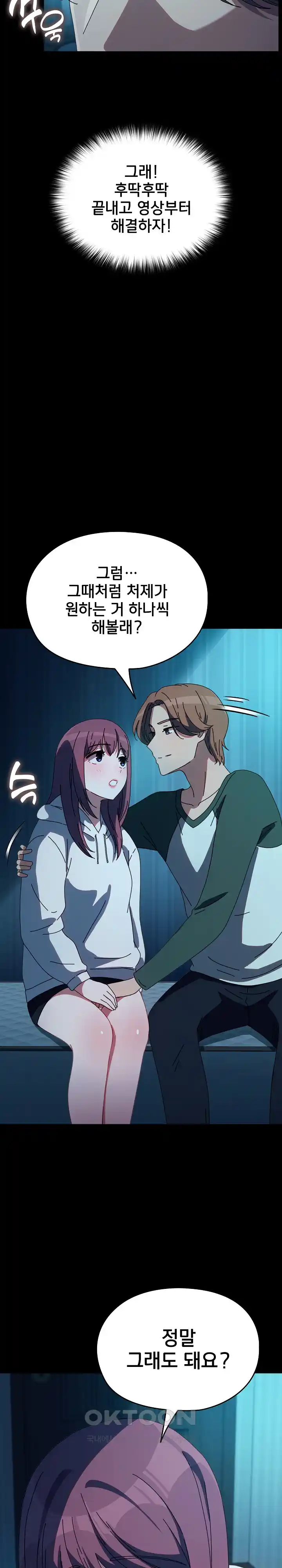 Ugh! My Husband Raw Chapter 62 image 3