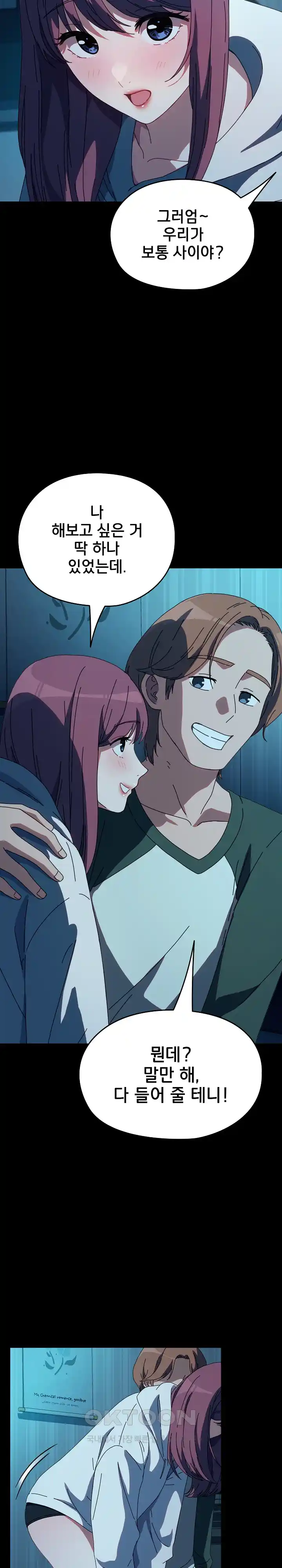Ugh! My Husband Raw Chapter 62 image 4