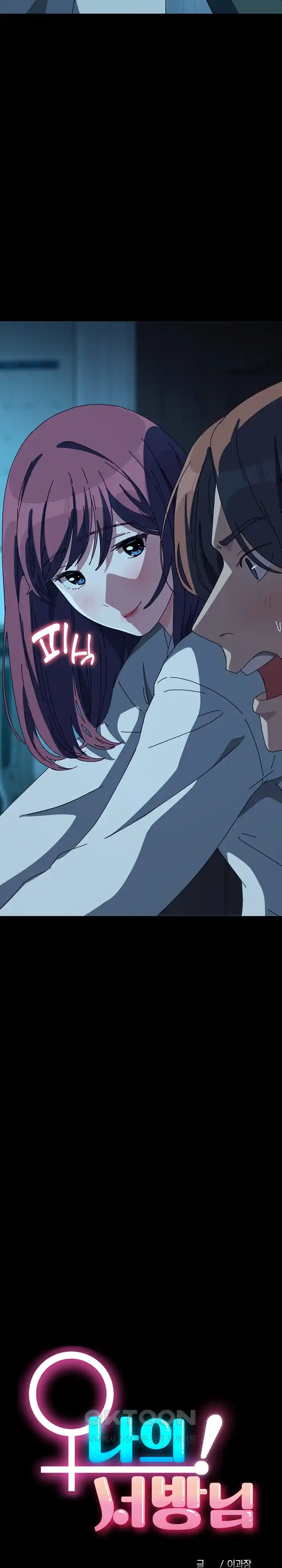 Ugh! My Husband Raw Chapter 62 image 8