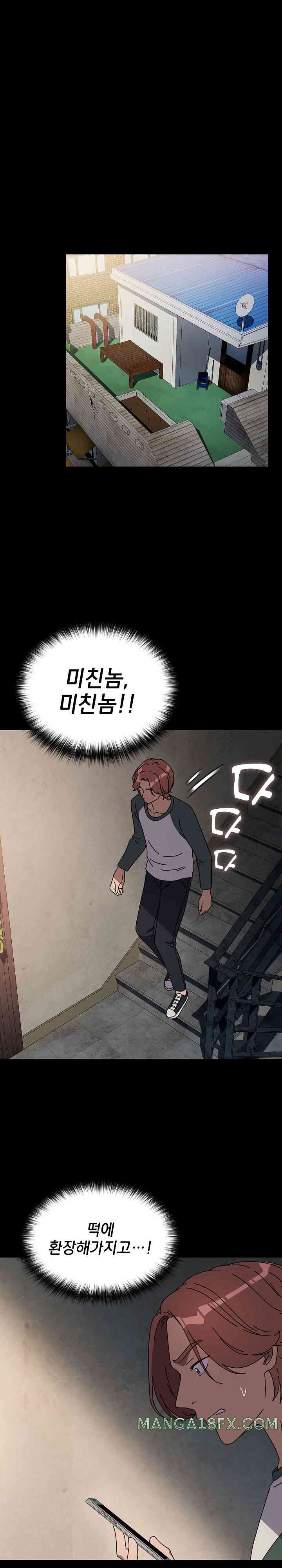 Ugh! My Husband Raw Chapter 63 image 0
