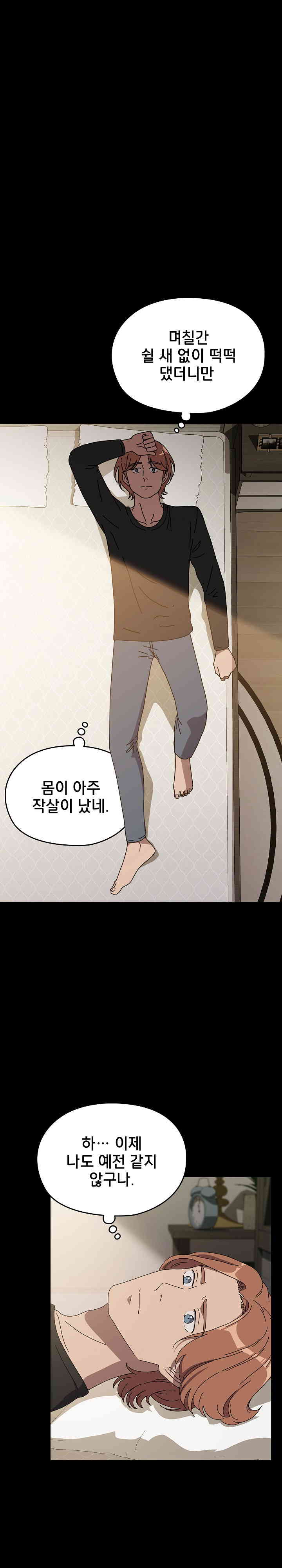 Ugh! My Husband Raw Chapter 63 image 11