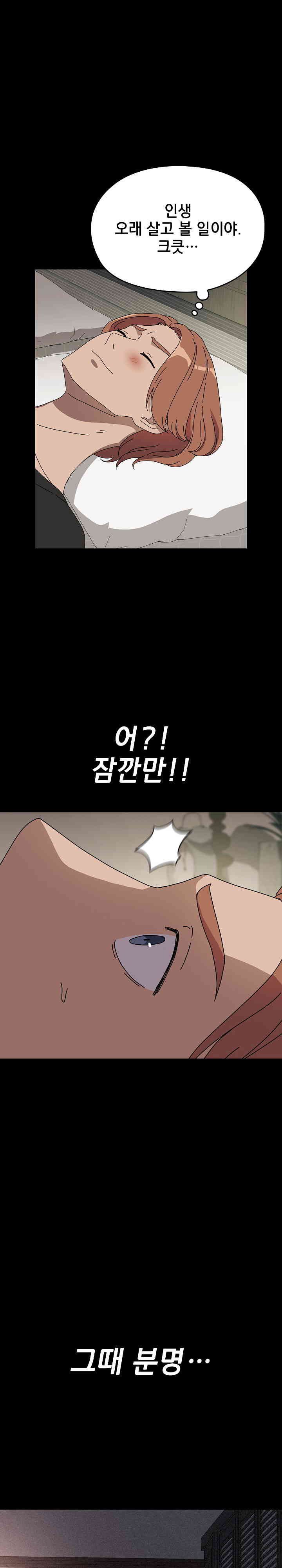 Ugh! My Husband Raw Chapter 63 image 13