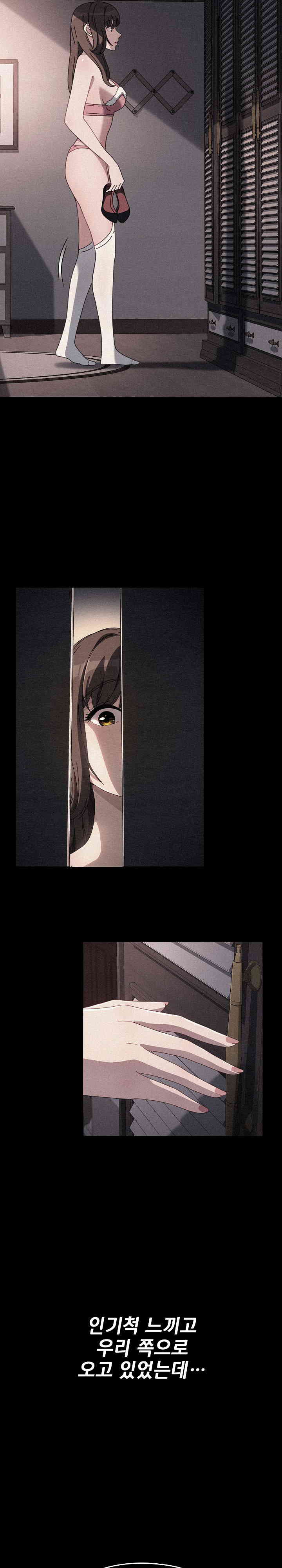 Ugh! My Husband Raw Chapter 63 image 14