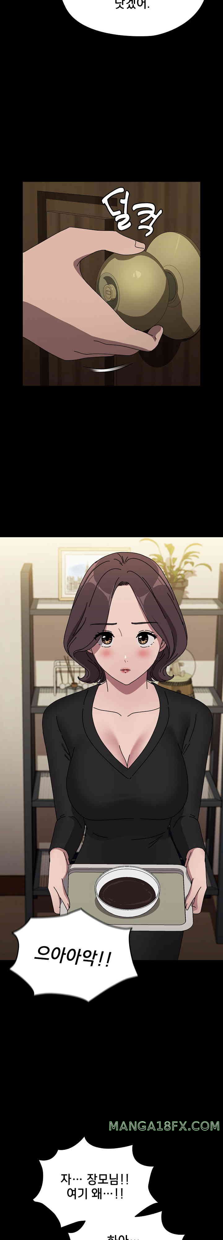 Ugh! My Husband Raw Chapter 63 image 18