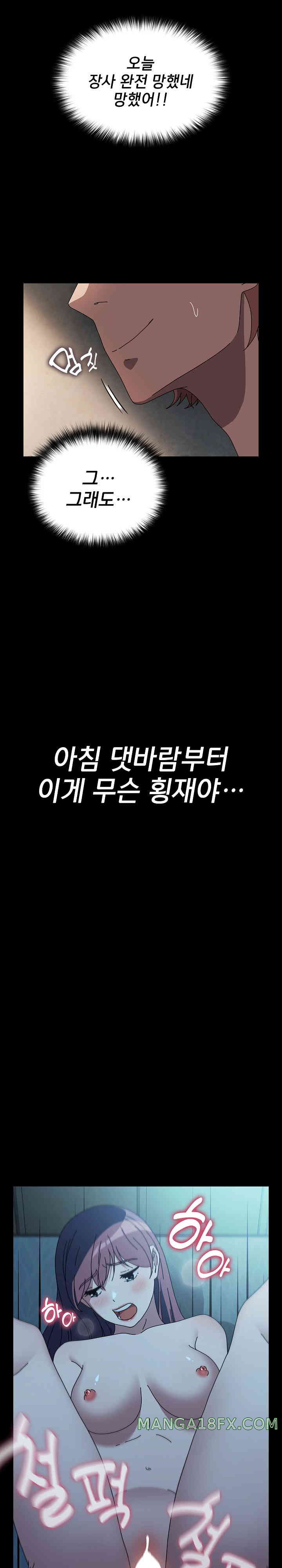 Ugh! My Husband Raw Chapter 63 image 1