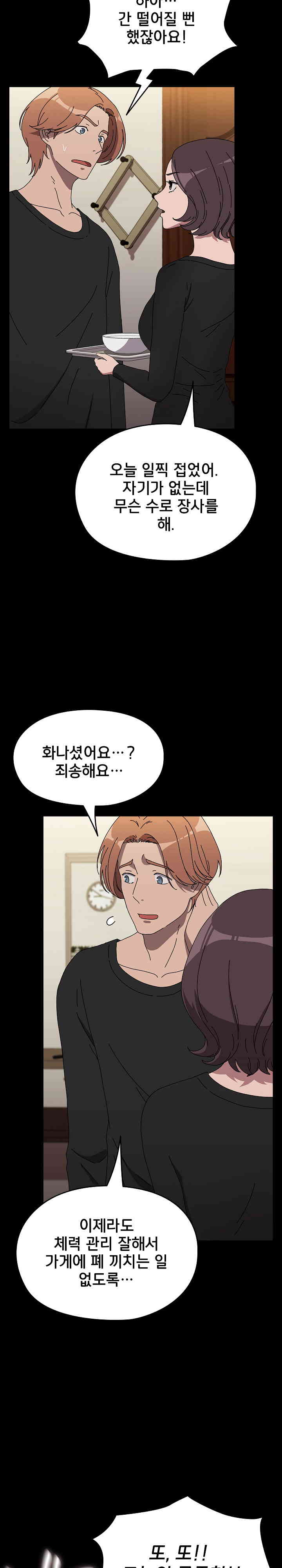 Ugh! My Husband Raw Chapter 63 image 19