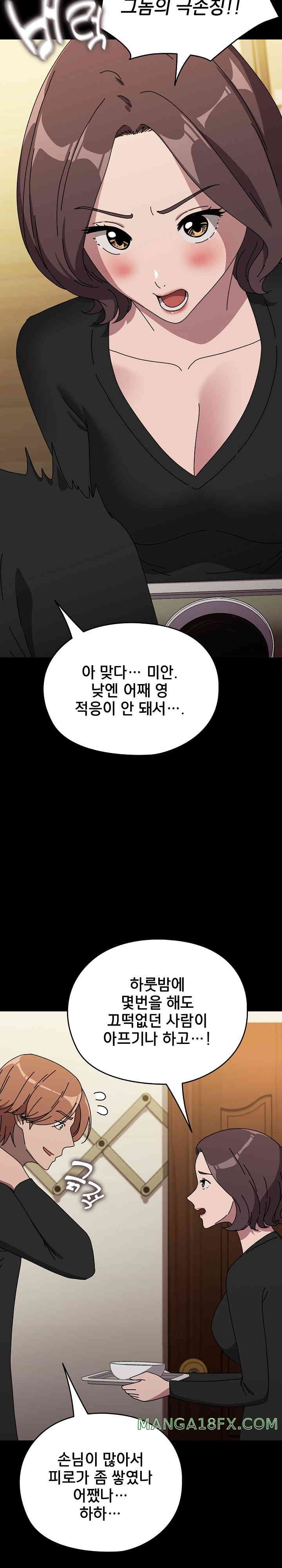 Ugh! My Husband Raw Chapter 63 image 20