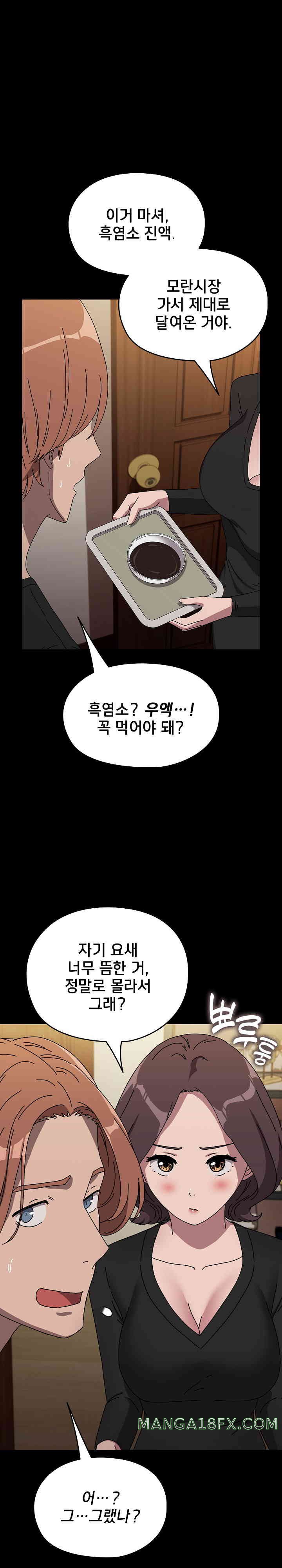 Ugh! My Husband Raw Chapter 63 image 21