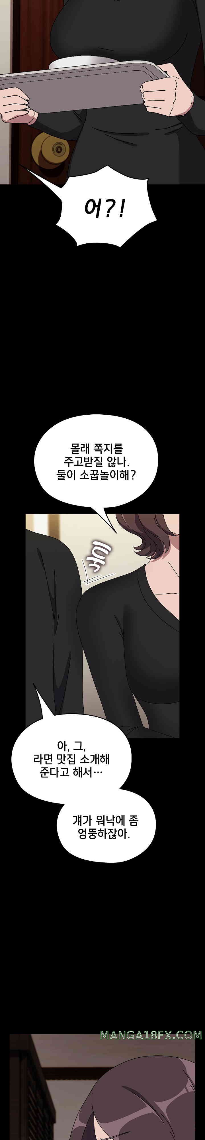 Ugh! My Husband Raw Chapter 63 image 23