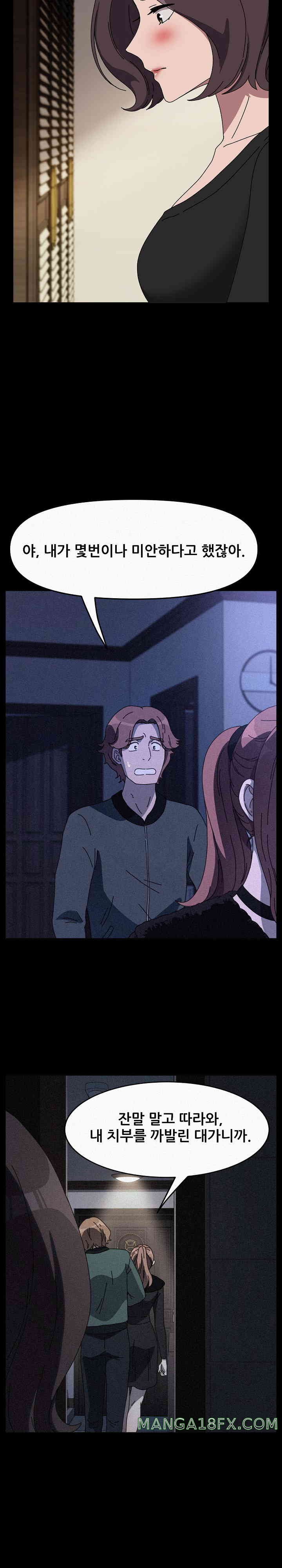 Ugh! My Husband Raw Chapter 63 image 24