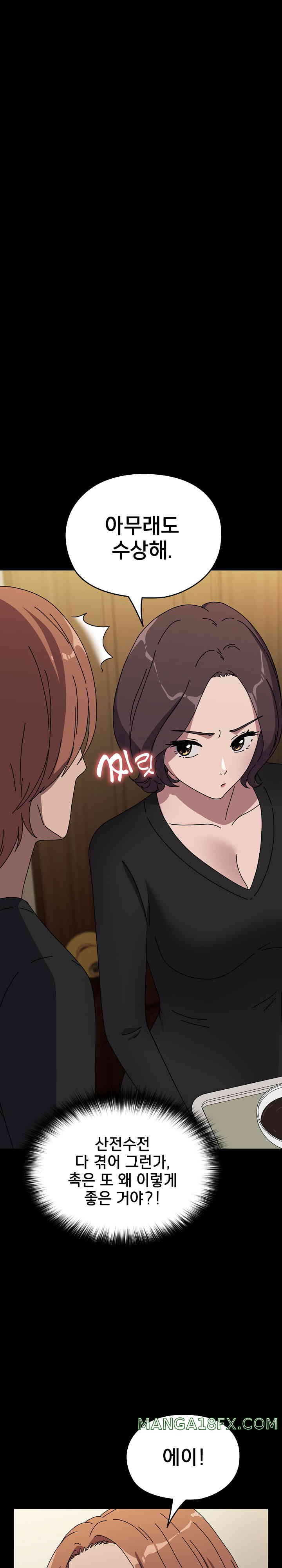 Ugh! My Husband Raw Chapter 63 image 25