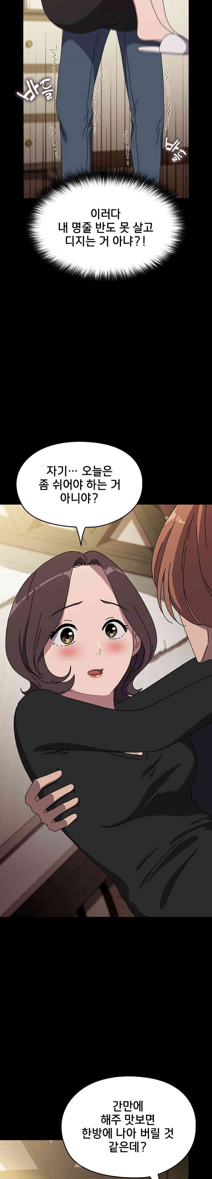 Ugh! My Husband Raw Chapter 63 image 28