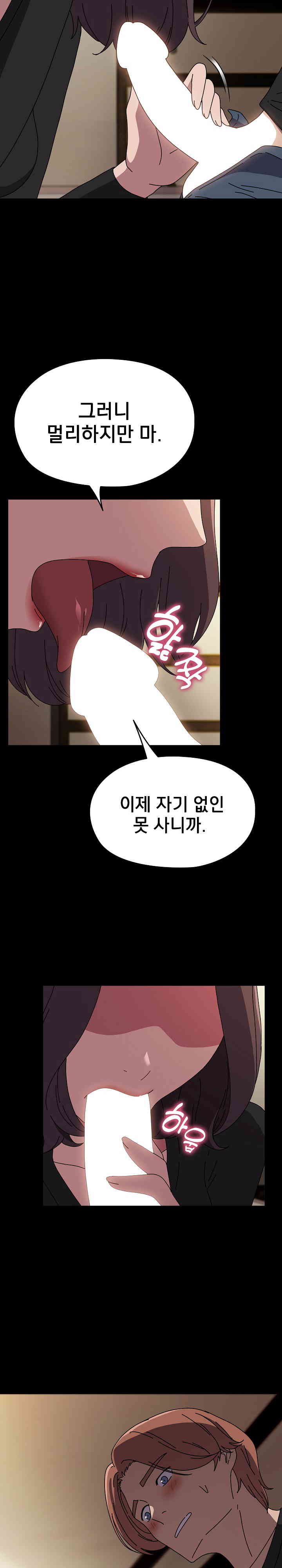 Ugh! My Husband Raw Chapter 63 image 33
