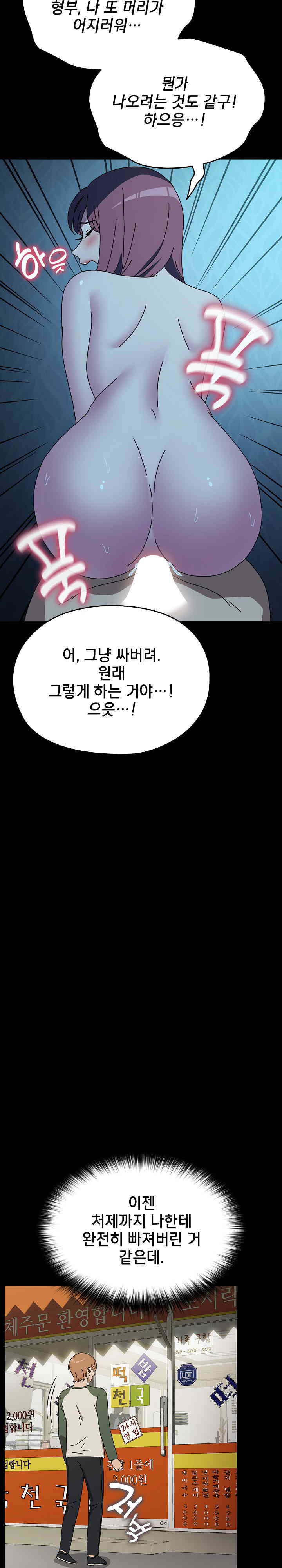 Ugh! My Husband Raw Chapter 63 image 4