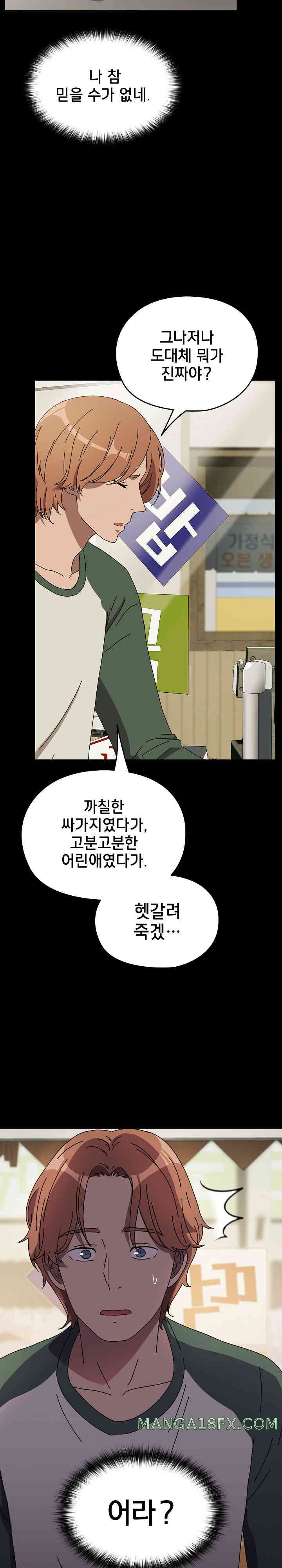 Ugh! My Husband Raw Chapter 63 image 5