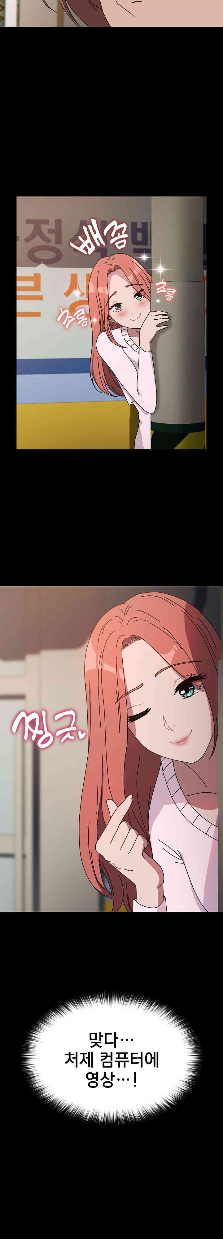 Ugh! My Husband Raw Chapter 63 image 8