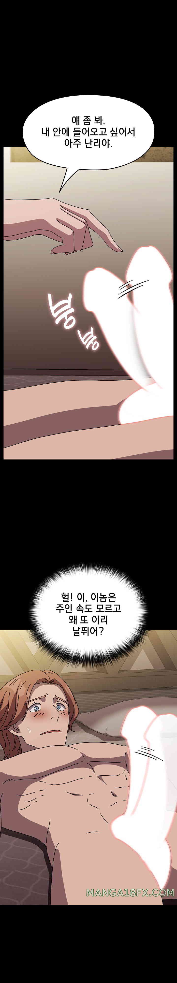 Ugh! My Husband Raw Chapter 64 image 9