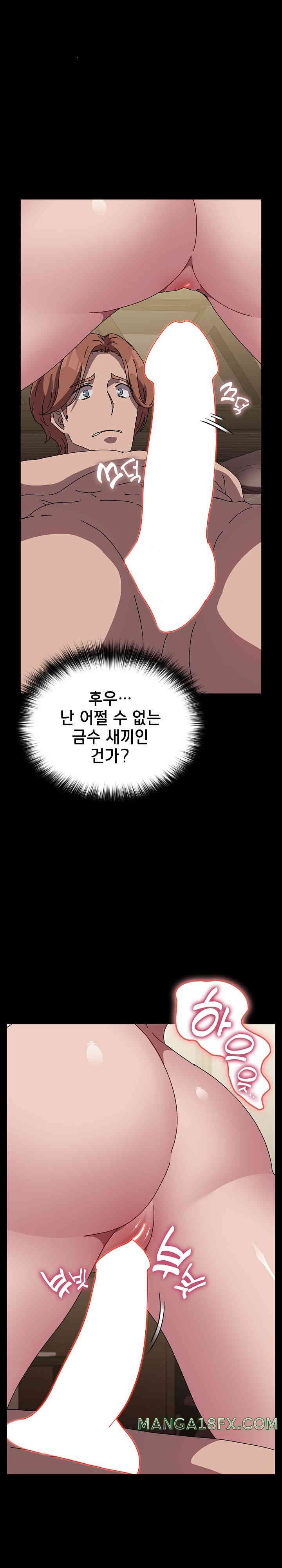 Ugh! My Husband Raw Chapter 64 image 12