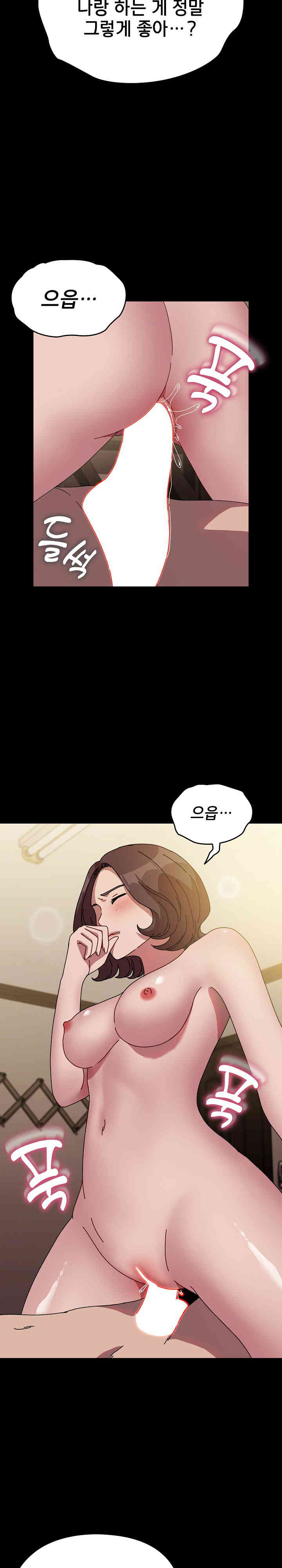 Ugh! My Husband Raw Chapter 64 image 15