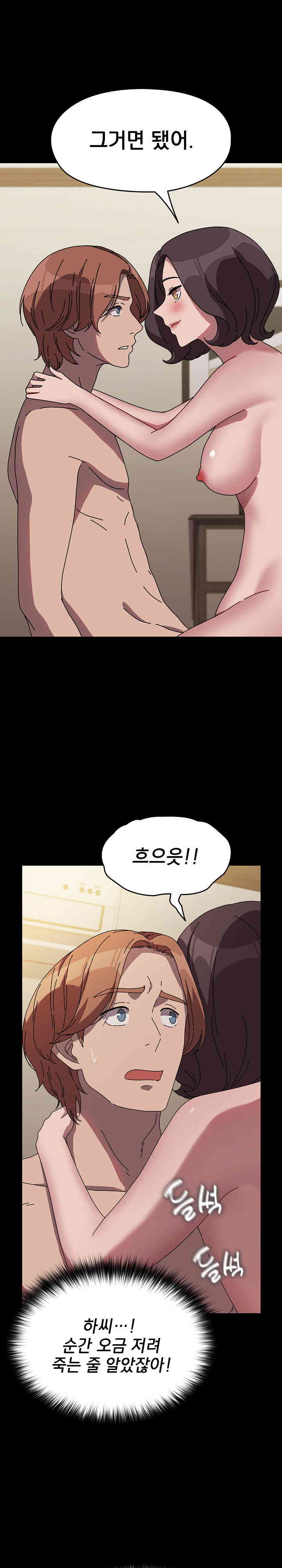 Ugh! My Husband Raw Chapter 64 image 20