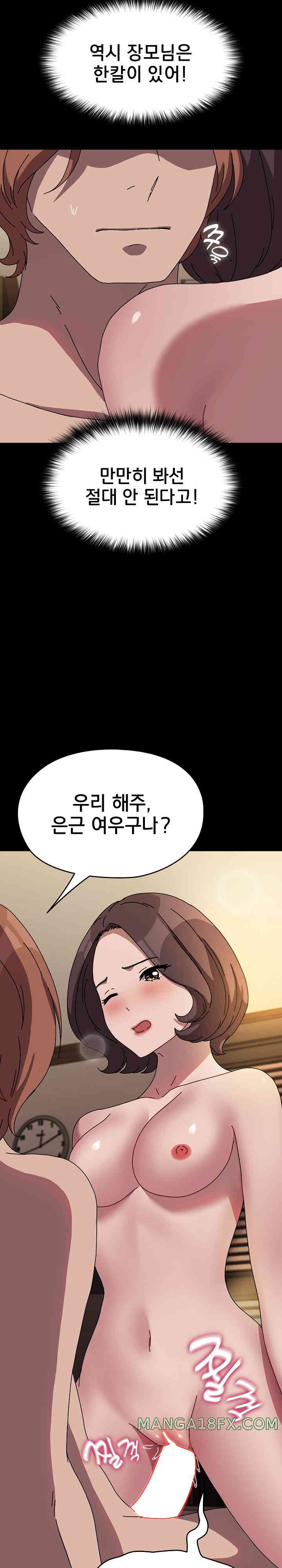 Ugh! My Husband Raw Chapter 64 image 21