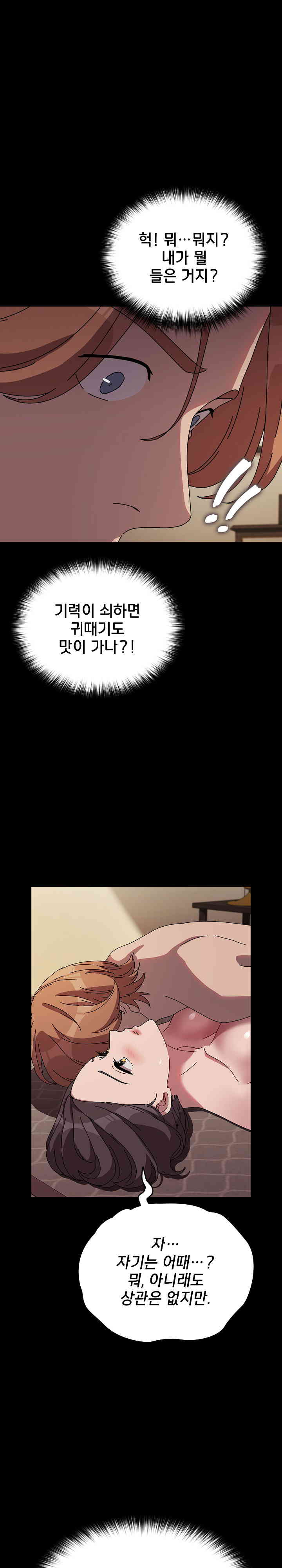 Ugh! My Husband Raw Chapter 64 image 25