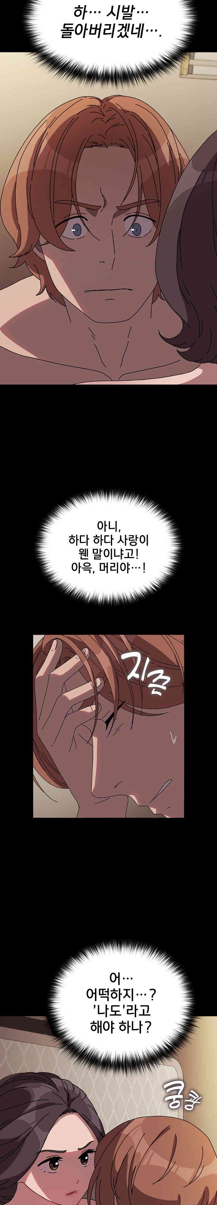 Ugh! My Husband Raw Chapter 64 image 26